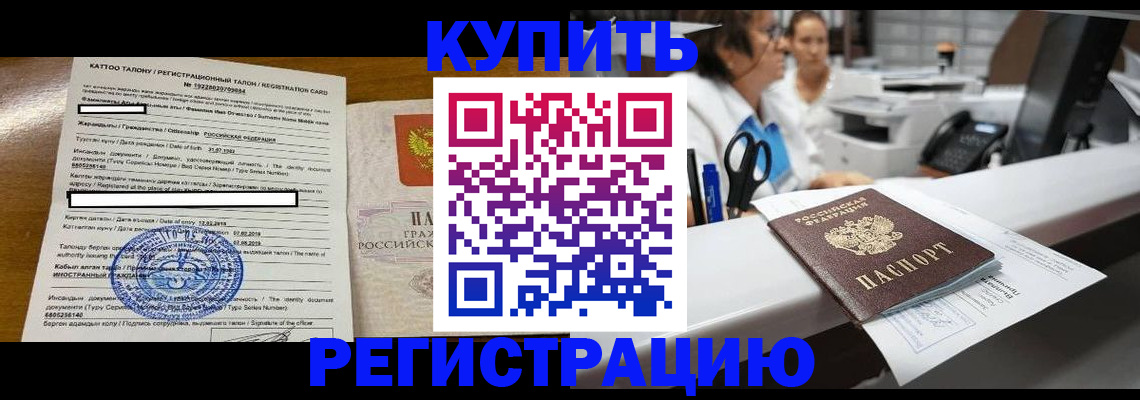 временная регистрация надежно в Новодвинске
