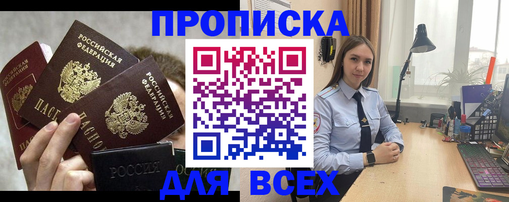 временная регистрация госуслуги в Новодвинске