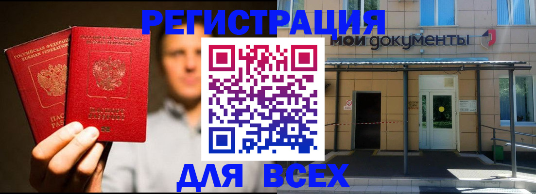 регистрация для школы в Новодвинске