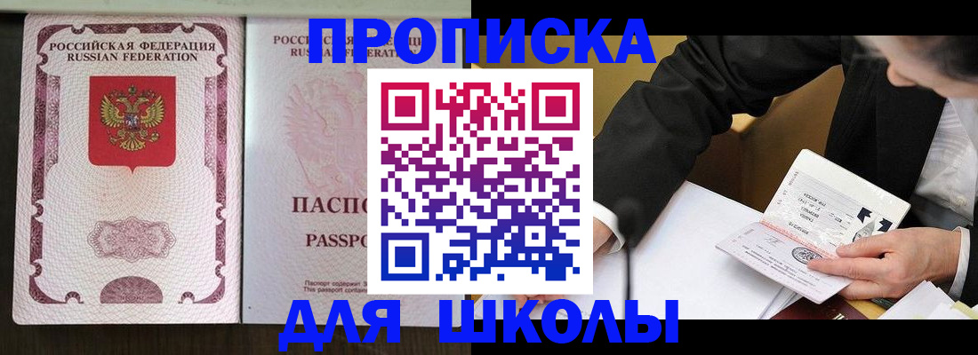 где прописаться в Новодвинске