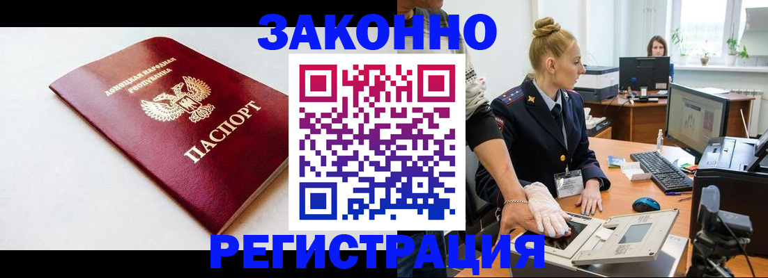 временная регистрация в Новодвинске