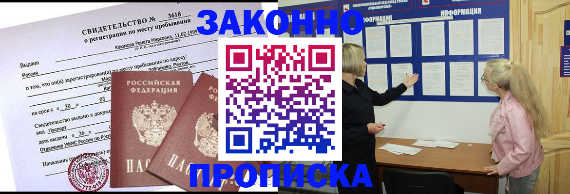 прописка иностранных граждан в Новодвинске