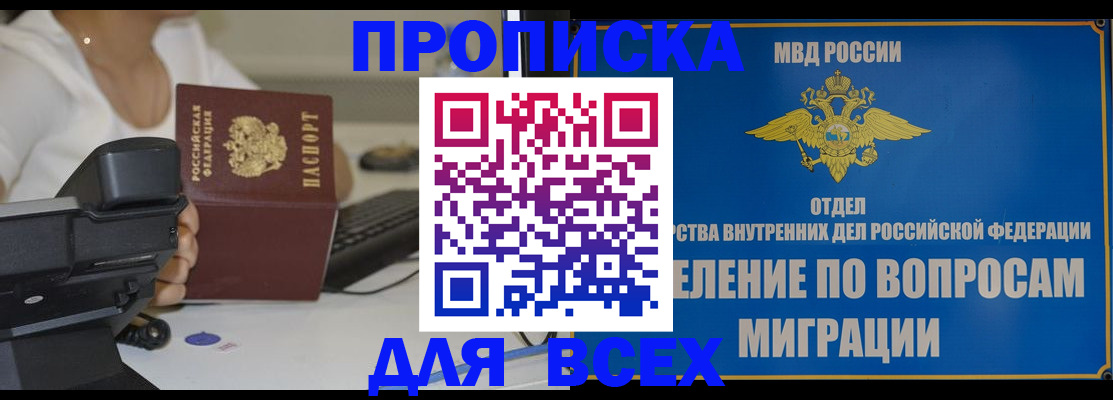пропишу в квартире в Новодвинске