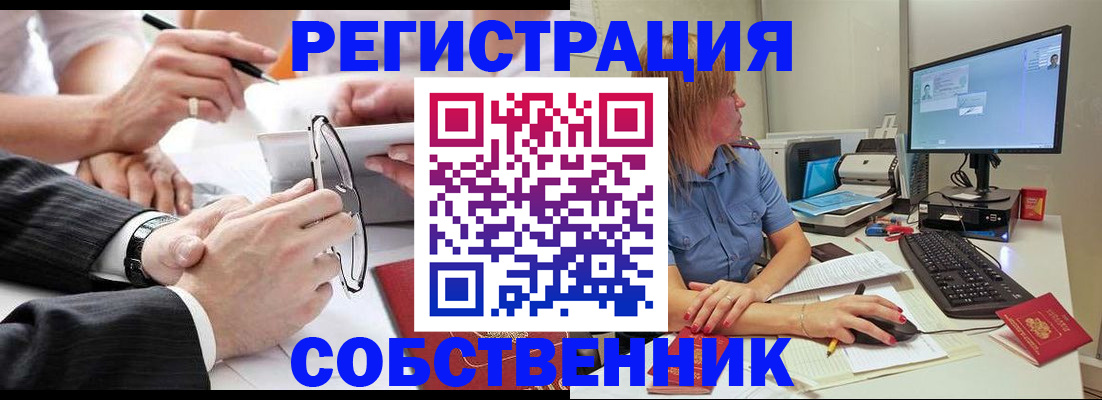 прописка гарантия в Новодвинске